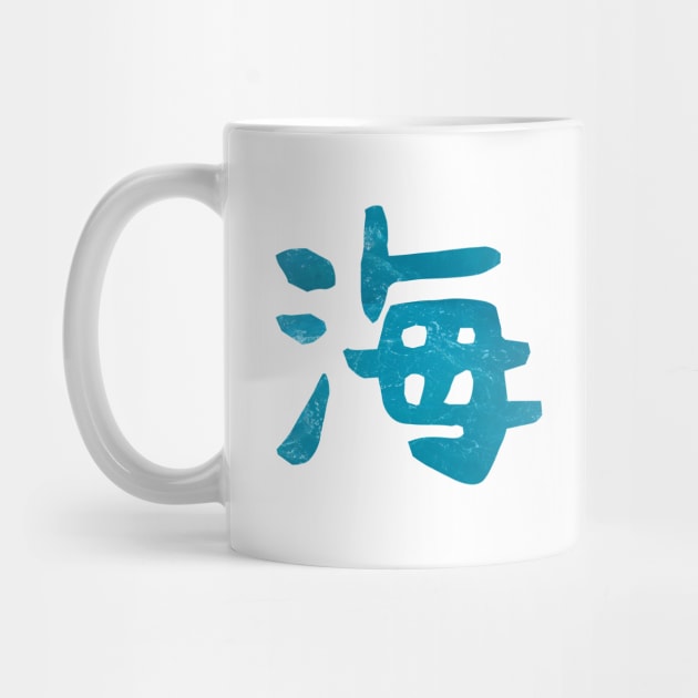 "UMI" Kanji (Japanese) For Ocean by Aniprint